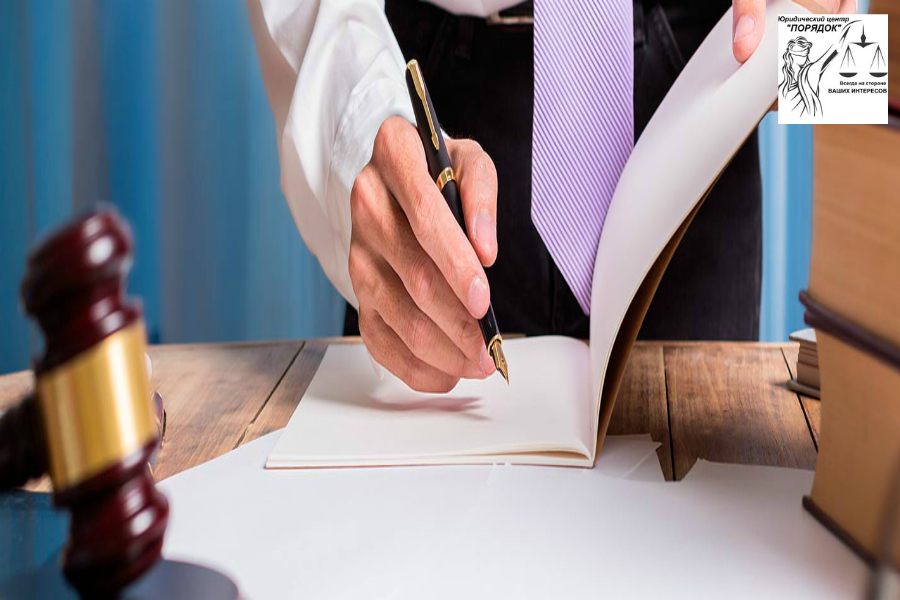 Разработка правовых документов