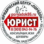 Юридический центр 
